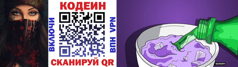 купить наркоту  Тарко-Сале  Codein Purple Drank 