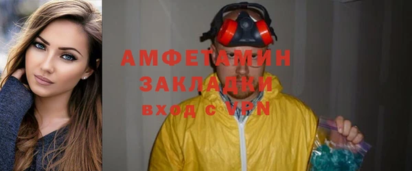 метамфетамин Заволжск