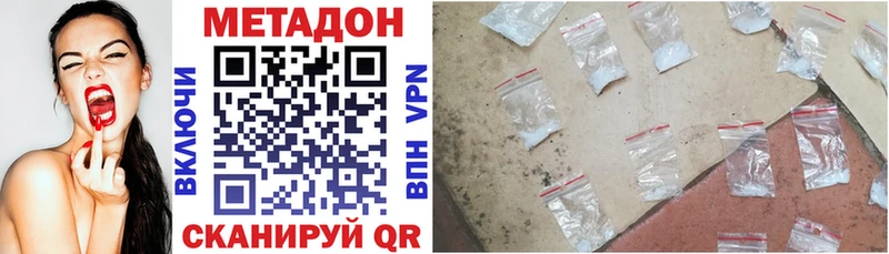 МЕТАДОН methadone  блэк спрут как зайти  Тарко-Сале 